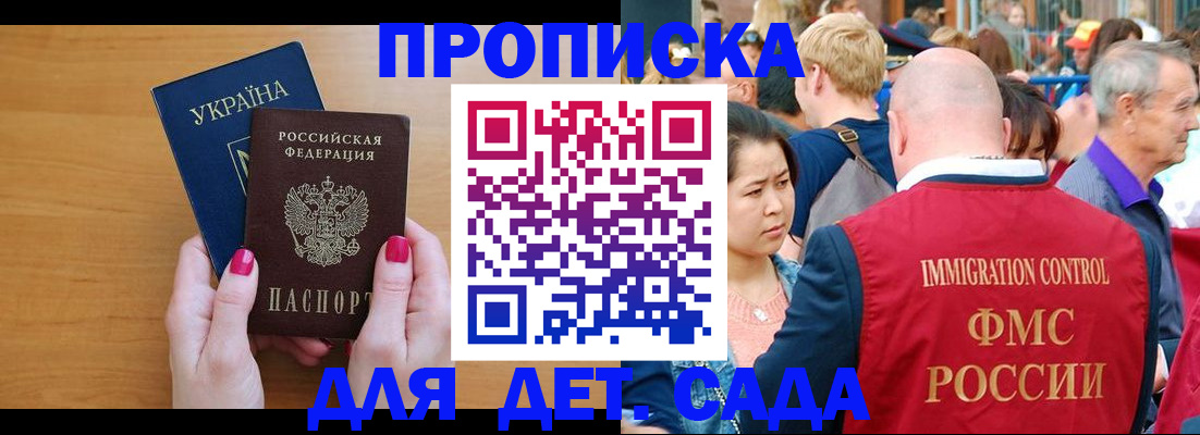 прописка для кредита в Райчихинске