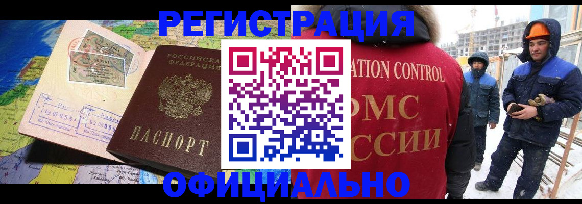 прописка гарантия в Райчихинске