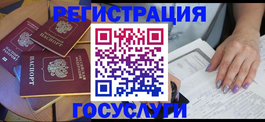 временная регистрация недорого в Райчихинске